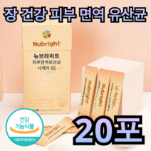 장 건강 피부 면역 유산균 20포 프로 바이오틱스 아연 변비 개선 비만 예방 다이어트 혈액 순환 뼈 노인 어르신 중년 여성 남성 부모님 가족 아이 갱년기 폐경기 주부 배변 여자, 100포