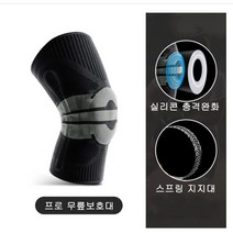 우리양품 3D 더블 스프링 실리콘 스포츠 충격완호 무릎 보호대 관절보호, 블랙  1개, L
