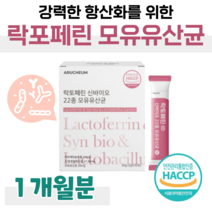 신 바이오틱스 락토페린 락토 바실러스 가세리 루테리 모유 유산균 프로 바이오틱스 프락토 올리고당 10억 마리 하루 1포 청포도 맛 김치 유산균 홈쇼핑 프리미엄 영양제 가격 비교, 1개월, 2000mg x 30포 (하루 1포)