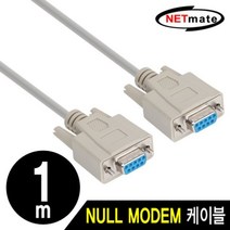 시리얼포트 직렬통신 케이블 데이터선 9핀 5m, 상세페이지 참조
