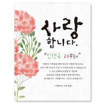 감성상점 환갑현수막 칠순 팔순 생신 사진 시안 당일 제작 세트, 100x70