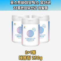 바이오틱스 4세대 프롤린 유산균 다중모유유산균 바이오덱스 투플러스원