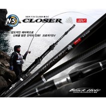 블랙홀 크로져기 SV 낚시대 1.5-530F, 혼합색상