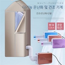 다기능 가정용휴대용 의류건조기, 보라색 + 천 커버