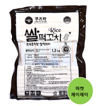 쿠즈락 쌀떡꼬치 /냉동, 3개, 1.3kg