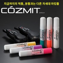 코즈밋 잉크전용 먹통, 흰색