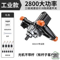 강력 시멘트믹서기 교반기 속도조절 믹서드릴 양념믹스 반죽기 페인트 콘크리트, 2800w 6단