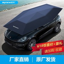 차 스 자동차 전동 파라솔 전자동 지붕, 4.2m반자동실버그레이