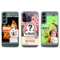 주문제작 삼성 갤럭시 S23 S22 S21 S20 울트라 노트 20 10 플러스 반려동물 누끼 사진 빵 음식 패키지 커스텀 실리콘 케이스