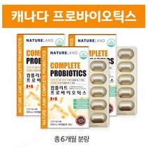식물 유래 유산균 신소재 락토바실러스 복합유산균 lgg 프로바이오틱스 신바이오틱스 포스트바이오틱스 500억 장내유익균 식물성캡슐 캐나다 직수입, 1세트, 6달분