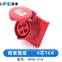 IP44 방수 캠핑카 카라반 한전 인입구 외부 전기 연결 도킹 충전, HFN-314 16A 4코어 은폐 스트레이트 시트 나일