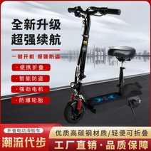 전동 킥보드 고속 전기 프리미엄 킥보드 구입 퀵보드 전동킥보드속도 라이트, 37V 15Ah 사용 120-130리
