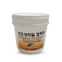 전도성타일 접착제 10kg 수술실 측정실 반도체 타일 시공 접착본드 금정