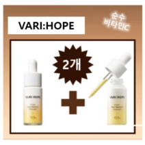 최신상 베리홉 순수비타민 앰플 2개. 미백 앰플. 8일 앰플. 정품 2병