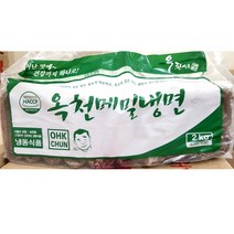 프리미엄 메밀냉면 옥천 2KX4 시원한메밀냉면 냉면맛집 메밀가루 Bellos^^&&^^+++, Bellos 상품선택