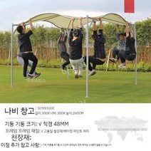 바베큐장 조립식 방갈로 차양막 루프탑 그늘막 파라고 테라스, 바베큐장-C 커튼X