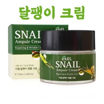 군대 px 화장품 달팽이크림 가격 스네일크림