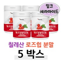 밀크 세라마이드 칠레 로즈힙 비타민 폭탄 가루 엘라스틴 저분자 어린콜라겐 펩타이드 생선콜라겐 피시콜라겐 성인 여성 여자 엄마 주부 아내 와이프 여친 여자친수 썸녀 선물 추천