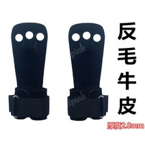 크로스핏 스파이더 그립 풀업 철봉 보호 피트니스장갑, 스웨이드 싱글레이어 블랙