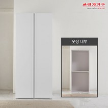 라자가구 위드 데보라 800 양문옷장 jy064 옷장, 화이트