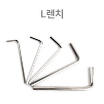 육각렌치 L렌치 3mm 볼트 너트 공구 소형렌치 68378039EA