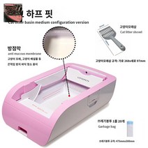 특대형 자동청소 사막화방지 고양이 탈취 배변통 자동화장실, 핑크 업그레이드 스티킹방지 + 순풍우편봉투 + 쓰레기삽