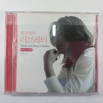 (중고CD) 함준영의 러브레터 라이브카페 2CD