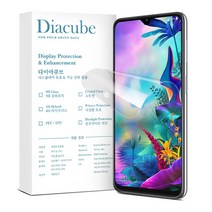 다이아큐브 엘지 LG폰 샤오미폰 유리코팅 PET 우레탄 하이브리드 액정필름, 엘지 v50, 스크래치복원필름 3매, 50개