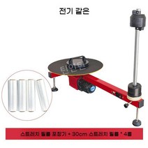 택배 랩 포장기 랩핑기 회전 물류 대형 랩포장 회전식 래핑기, 순전 모델 랩핑 필름 포장기+30 cm랩핑 필름 4롤