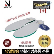 밑창 여성 남자 충격완화 칼창 운동화라텍스 깔창 오솔라이트 쿠션 오소라이트인솔