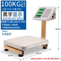 상업용 전자저울 전자 벤치 스케일 소형 베이킹 슈퍼 정육점 시장, 스틸버튼 100kg 접이식