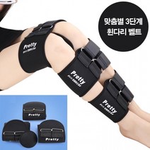 휜다리 오다리 셀프 교정벨트 교정밴드 오자다리 다리교정벨트, LD-143휜다리벨트