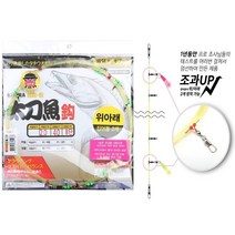 키우라 위아래 갈치기둥줄 집어등2개 조과UP K-776, UV케이무라 라인/단차2.0/10단