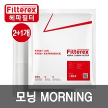 필터렉스 3개 PM0.3 헤파 모닝 차량용 에어컨필터, 기아:3개-모닝 2004~2008(S114), 선택완료