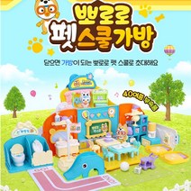 5살 인형의집 유치원 놀이터 가방 휴대용 크리스마스 가정용 어린이집 6세
