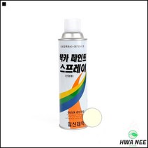 스프레이페인트 베란다공간 벽 천장 페인트 락카 스프레이 도장스프레이