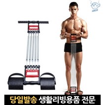 집에서근력운동기구 팔뚝운동 남자팔운동 스프링운동 팔근육운동 팔뚝키우기 헬스핸드그립 멀티상체운동