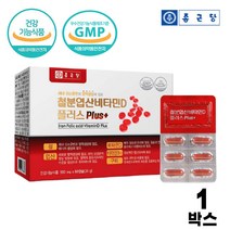 헴철 철분 엽산 비타민d 건강기능식품 식약처인증 비타민 d d3 b12 구리 캡슐 철분제 비타민디