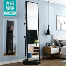 전신거울 피팅 대형 드레싱 스탠드 인테리어, 다른, 블랙 사각 옷걸이