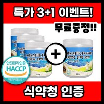산양유 단백질 분말 100% 네덜란드 HACCP 식약처인증 노인단백질보충제 프로틴, 6개(+2개)+무료배송)