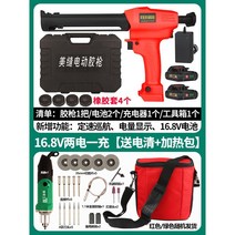 전기 뷰티 솔기 총 잡기 더블 에이전트 건설 도구 자동 기계 유물, 16.8V  배터리 2개 + 1회 충전 (전기청소세트