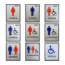 화장실점자표지판 장애인점자표지판, 1.여자화장실