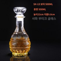 무연 투명 밀폐 유리 주류 용품 예쁜 위스키병 술병 크리스탈 글래스 유리 양주병, LSX-13파고다500ML