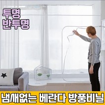 차비츠 베란다 현관문 pvc 데크 방풍비닐 자석 커튼 찍찍이 바람막이 현관 우풍차단 비닐 중문 커튼 가림막, 투명 베란다(대)