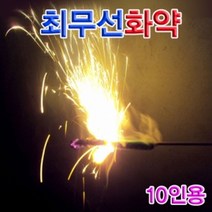 어린이교구 저금통마술실험 만들기놀이 초등학생과학 거울원리 최무선화약, xz@ 향앤미과학 최무선 화약 10인용 화산만들기, *vd