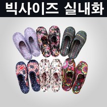 남자 빅사이즈 실내화 퀼트 재질 3켤레 & 5켤레 세트, 랜덤5켤레