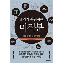 물리peet 저렴하게 구매 하는 법