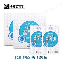 종근당 저분자 콜라겐 트리 펩타이드 먹는 어류콜라겐 가루 스틱 아쿠아콜라겐 피쉬 피시 피씨 휘시 골라겐 이너뷰티, 2000mg, 120회분