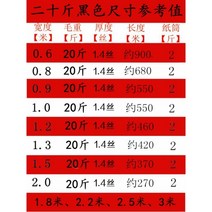 공업용 농업용 보수 원예 대형 시공 자재 비닐하우스 하우스 롤 비닐 부속 짓기 0.1mm 방진, 20근 검은색 3미터 너비 1.4S 두께 180미터 길