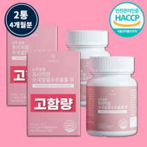 고함량 뉴트럴랩 프리미엄 수국잎 열수 추출 열수추출물 분말 정, 60정, 2통